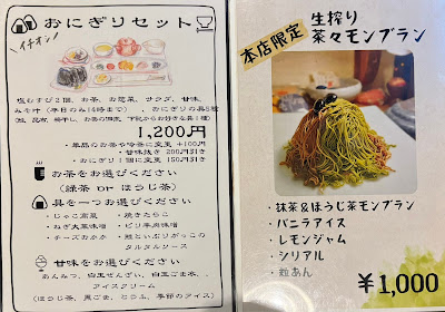 Chacha Kōbō 사진 4