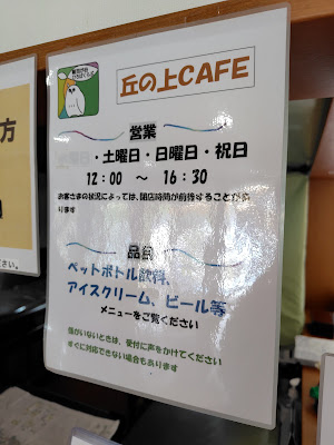 丘の上カフェ 사진 2
