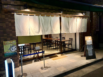 Toden Table Waseda 사진 5
