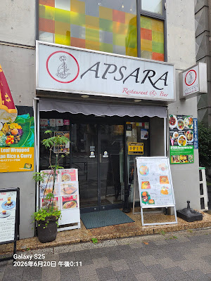Apsara Restaurant & Bar 사진 3