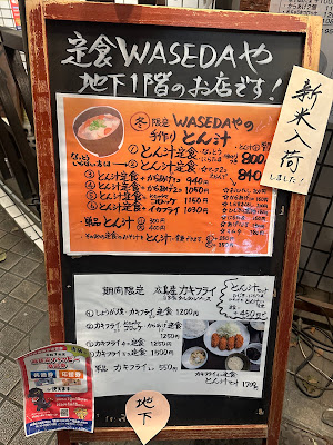 Wasedaya 사진 5