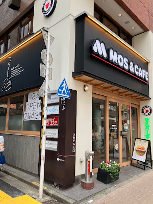 Mos Burger 사진 3