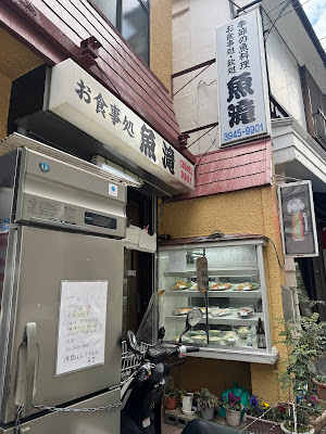 Uotaki Restaurant 사진 4