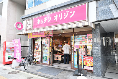 Kitchen Origin 사진 3
