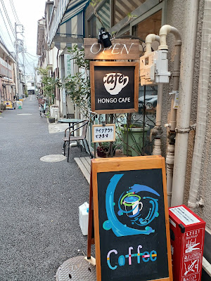 Hongō Cafe 사진 3