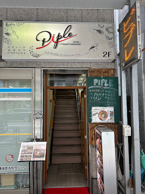 Piple 사진 3