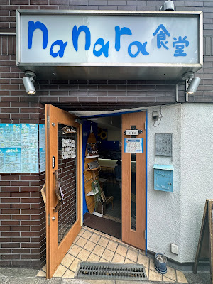 nanara食堂 사진 4