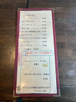サイフォン珈琲 あずさ 사진 3