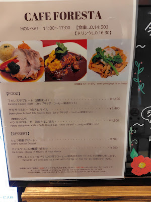 Cafe Foresta 사진 5
