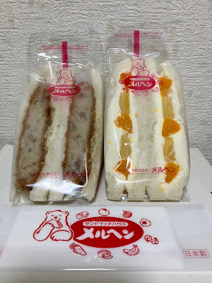Sandwich House Meruhen 사진 2