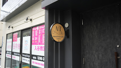 Awakening Cafe 사진 3