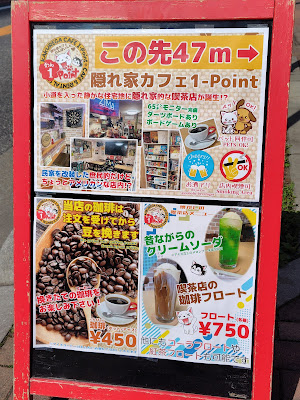 隠れ家カフェ1-Point 사진 2