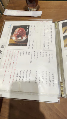 Saika 사진 2