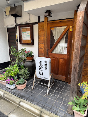 まとい 사진 5