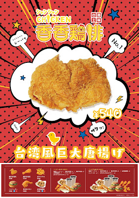 台湾名物 茶々娘 사진 3