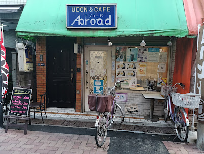 Abroad Udon & Cafe 사진 3