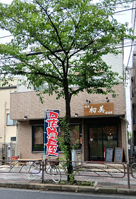 Hatsumi 사진 3