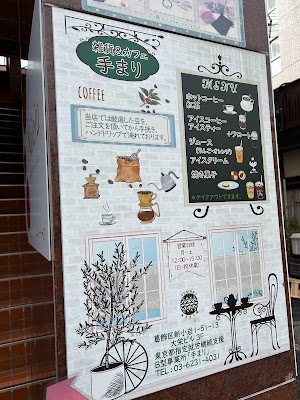 手まり 新小岩 사진 4