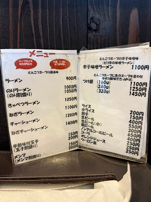 Ramen restaurant 사진 5