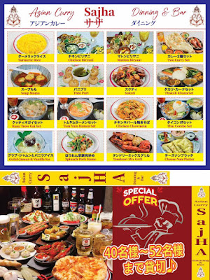 Asian curry SAJHA DINING＆BAR 사진 5