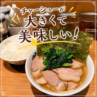 ラーメン まだ洞くつ家 사진 4