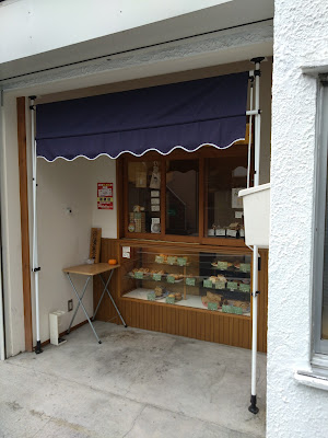 にべこはる菓子店 사진 4