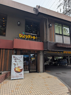 Bikkuri Donkey 사진 3