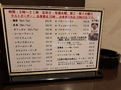 喫茶 ノワール 사진 3