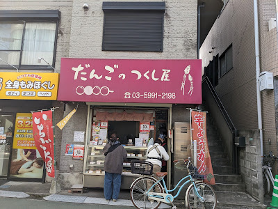 Tsukushi-ya 사진 3