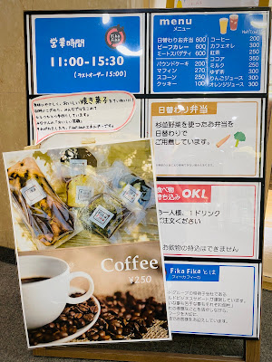 フィーカフィーカ井草店 사진 2