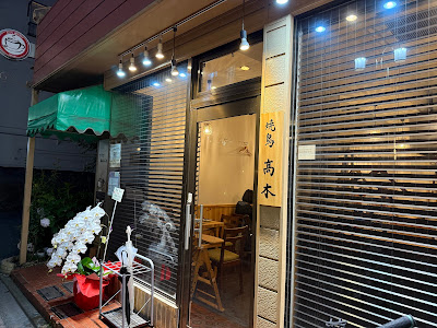 Takaki 사진 2