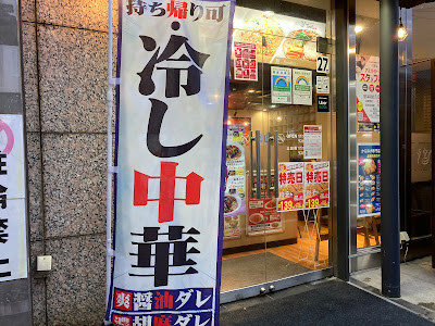 れんげ食堂Toshu 井荻店 사진 5