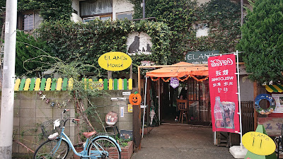 エランズハウスカフェ 사진 4