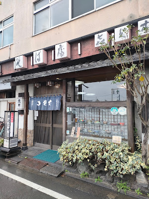 Kikumoto 사진 4