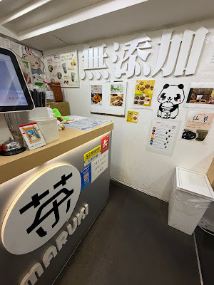 茶MARUKI 鷺ノ宮店 사진 3