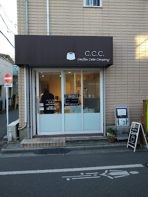Chiffon Cake Company 사진 4