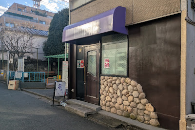 唄える店 スナック夢迷子 사진 2