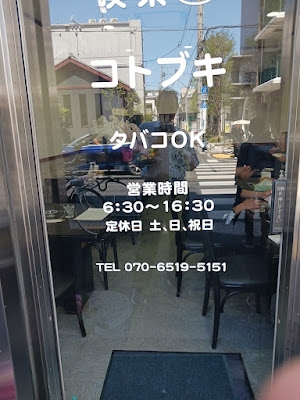 コトブキ喫茶店 사진 3