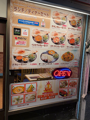 King kebab curry n naan 사진 3