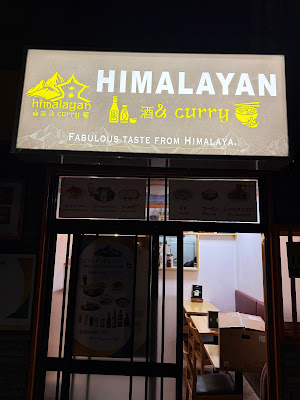 Himalayan 酒&CURRY 사진 2