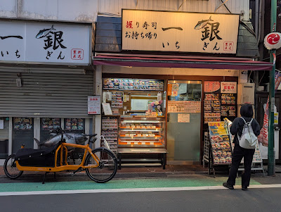 一銀 野方店 사진 3