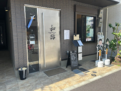 和弥～nagomiya～ 사진 5