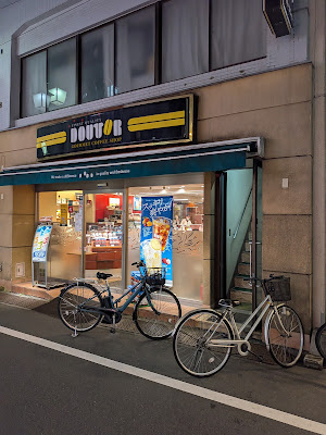 Doutor 사진 3