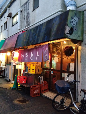 Yakiton Tatsuya 사진 4