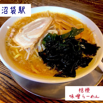 めん屋桔梗 沼袋店 사진 3
