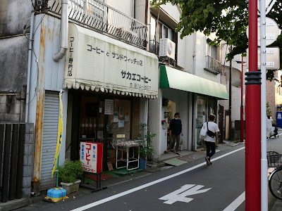 Sakae Coffee 사진 4
