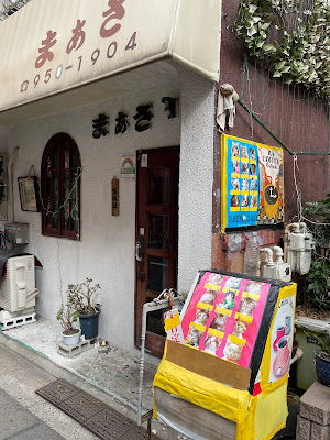Maasa 사진 3