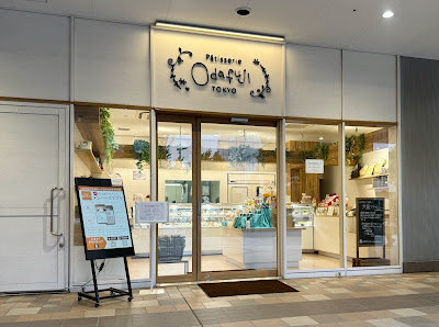 西洋菓子おだふじ 南長崎店 사진 4