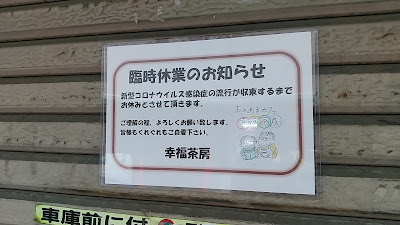 Kōfuku Shobō 사진 4