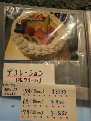 パティスリー木花 (このはな) 사진 4